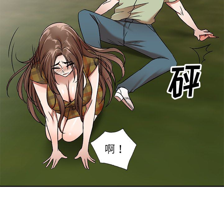 我的美女媳妇第3话