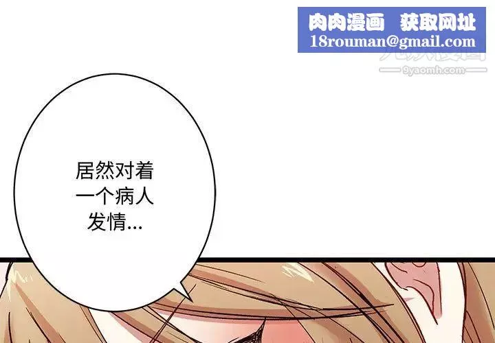情事物语短篇集-第5话 - 图片 1