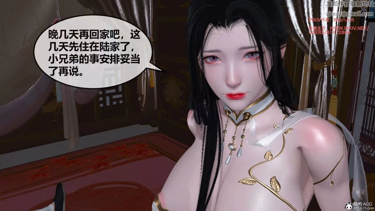 [3D]借你娘子泄泄火[讨魔传]+外传-正篇【第26话】 - 图片 76