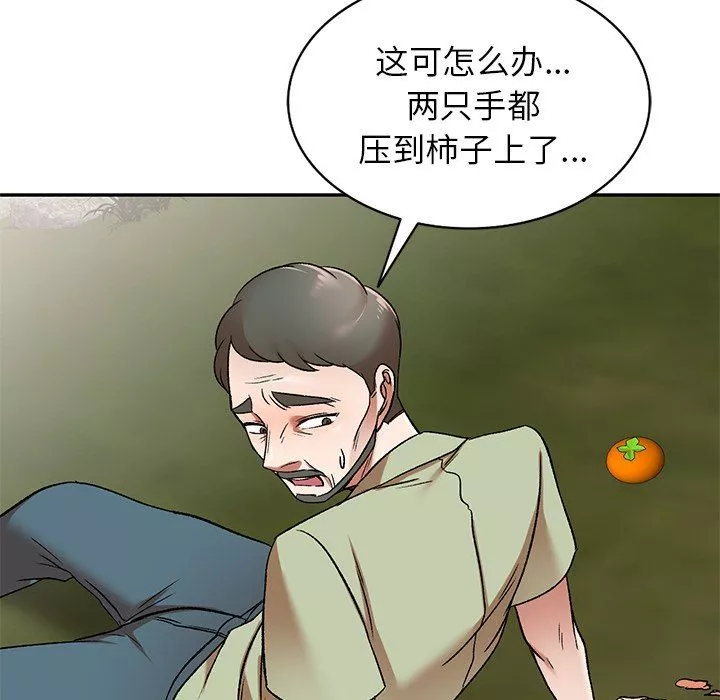 我的美女媳婦第3話