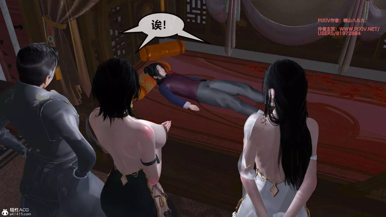 [3D]借你娘子泄泄火[讨魔传]+外传-正篇【第26话】 - 图片 78
