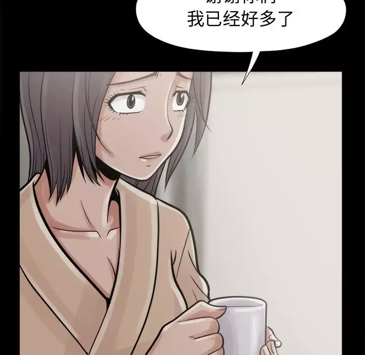 孤岛拼图第7话