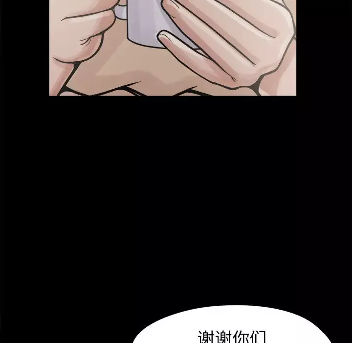 孤岛拼图-第7话 - 图片 55