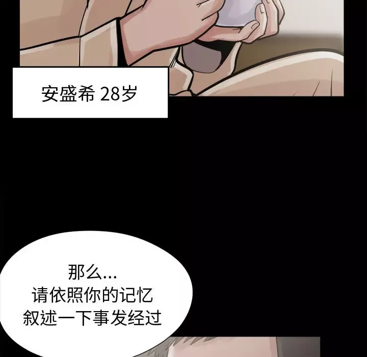 孤岛拼图-第7话 - 图片 57