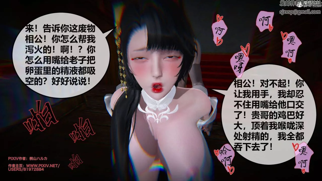 [3D]借你娘子泄泄火[討魔傳]+外傳正篇【第26话】