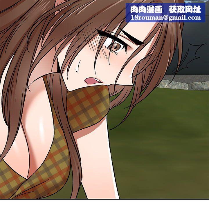 我的美女媳婦第3話