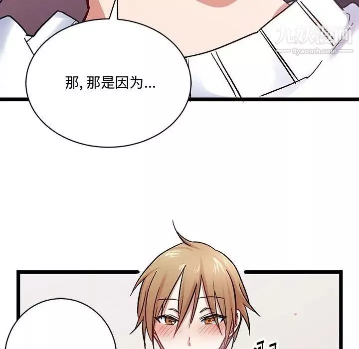 情事物语短篇集-第5话 - 图片 9