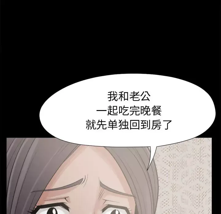 孤岛拼图-第7话 - 图片 59