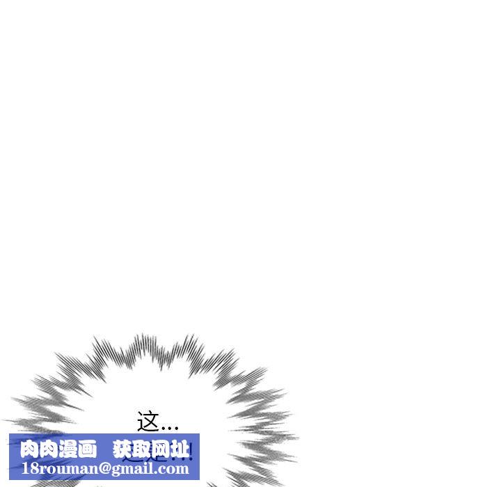 我的美女媳妇第3话