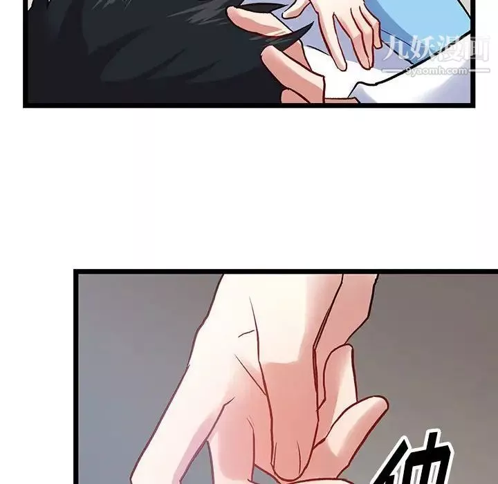 情事物语短篇集-第5话 - 图片 11