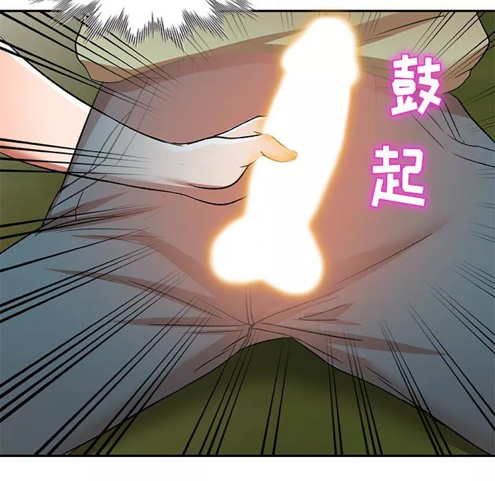 我的美女媳婦第3話