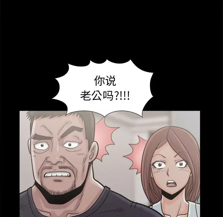 孤岛拼图第7话