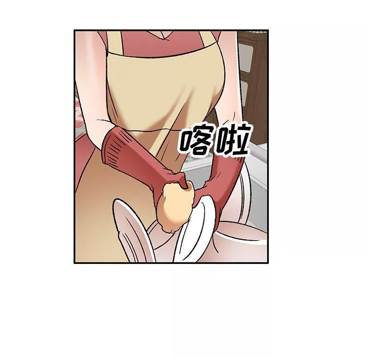我的美女媳妇-第3话 - 图片 76