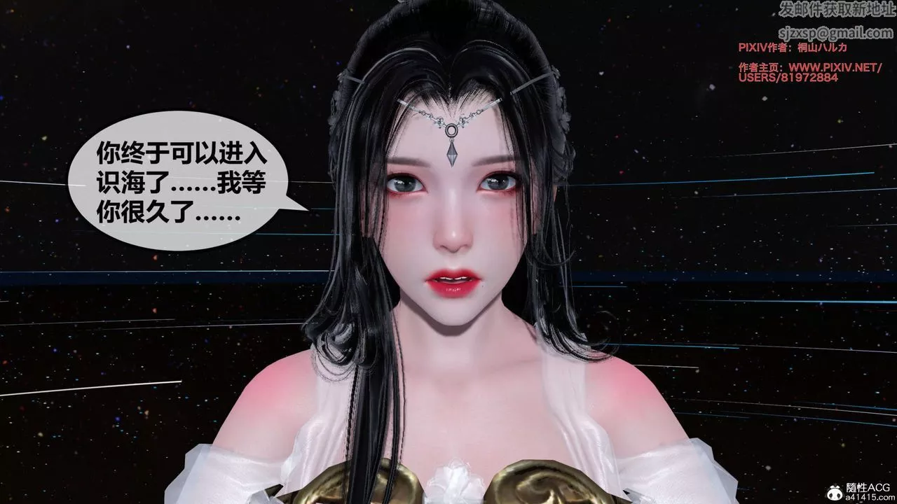 [3D]借你娘子泄泄火[讨魔传]+外传-正篇【第26话】 - 图片 100