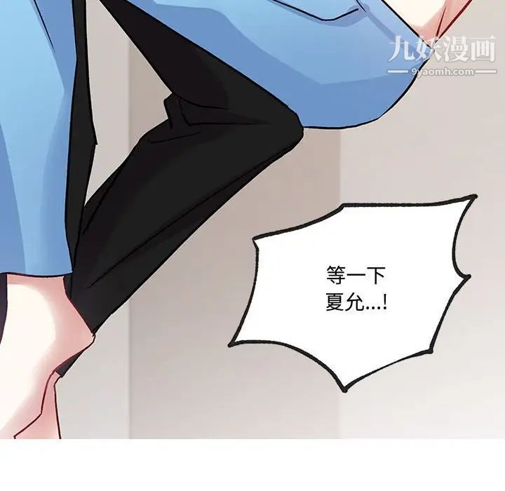 情事物语短篇集第5话