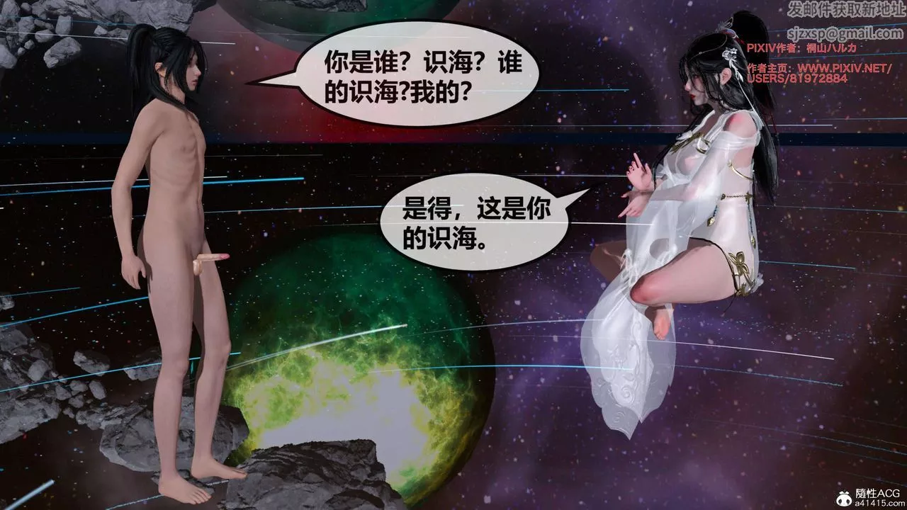[3D]借你娘子泄泄火[讨魔传]+外传-正篇【第26话】 - 图片 101