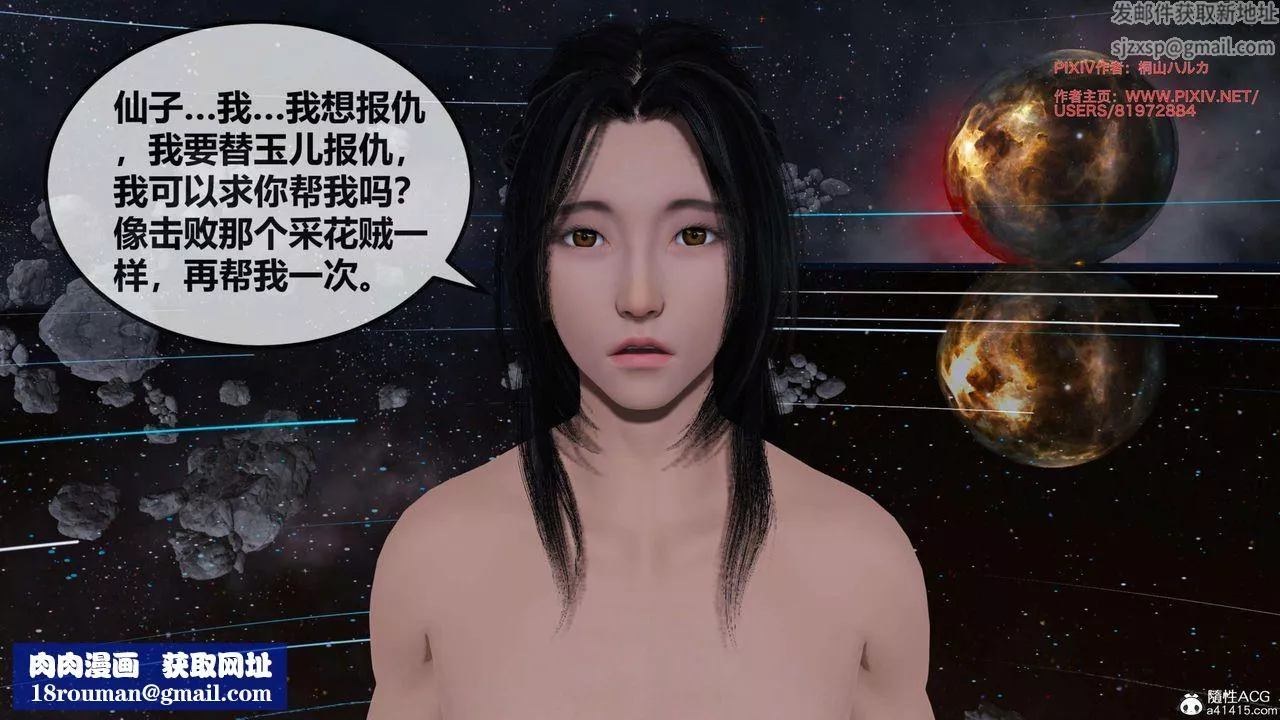 [3D]借你娘子泄泄火[讨魔传]+外传-正篇【第26话】 - 图片 110