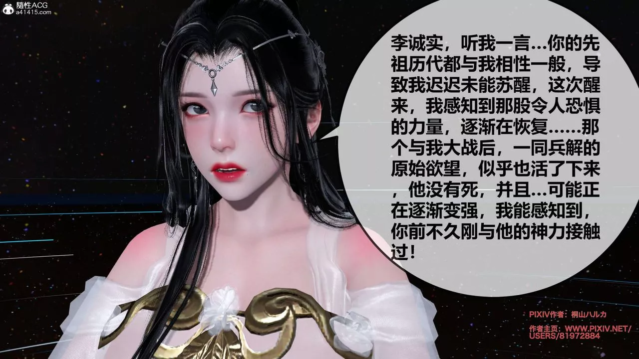 [3D]借你娘子泄泄火[讨魔传]+外传-正篇【第26话】 - 图片 107