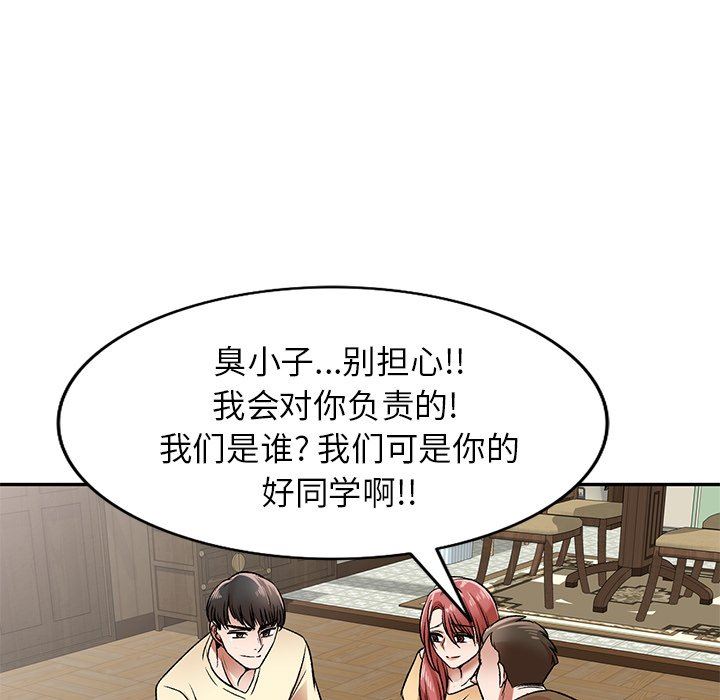 我的美女媳妇第3话