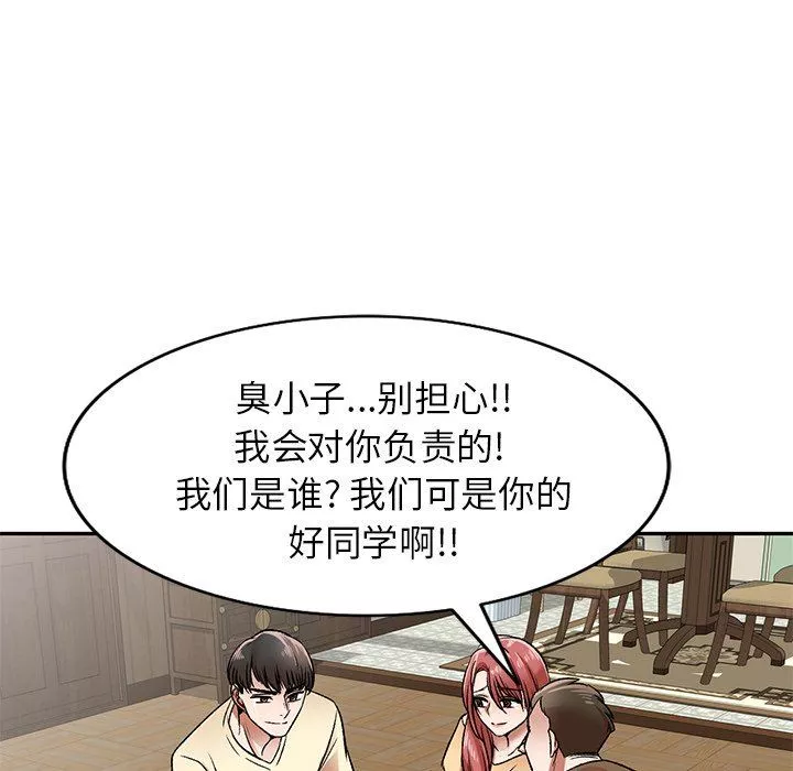我的美女媳妇-第3话 - 图片 82