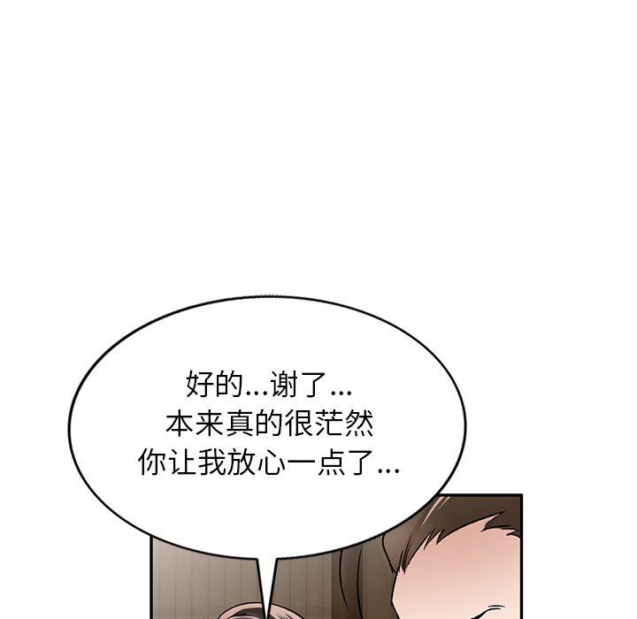 我的美女媳妇第3话