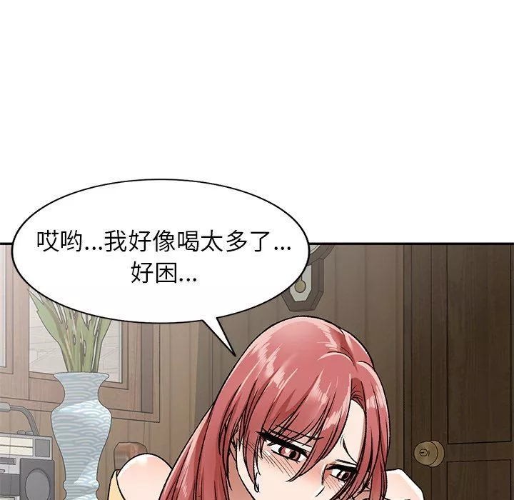 我的美女媳妇-第3话 - 图片 86