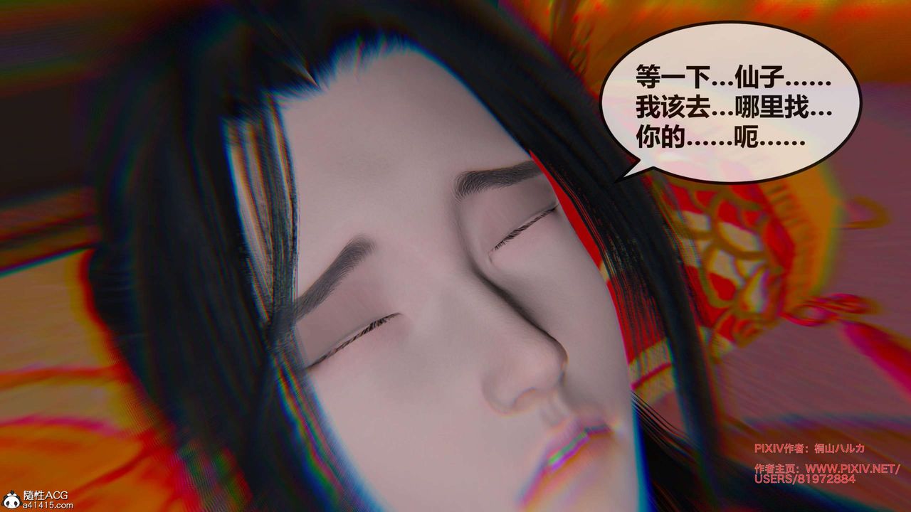 [3D]借你娘子泄泄火[討魔傳]+外傳正篇【第27话】