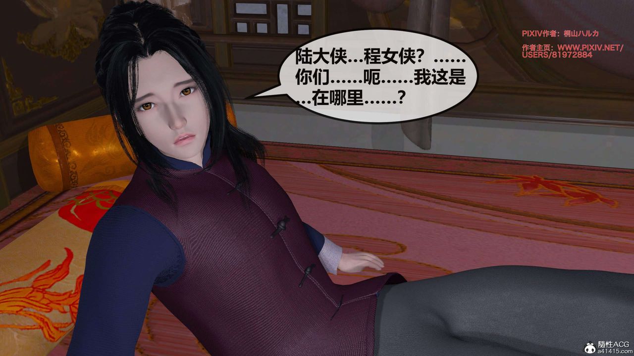 [3D]借你娘子泄泄火[討魔傳]+外傳正篇【第27话】