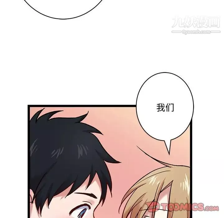 情事物语短篇集-第5话 - 图片 26