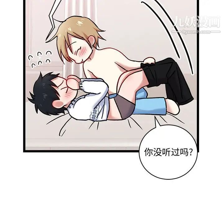 情事物语短篇集第5话