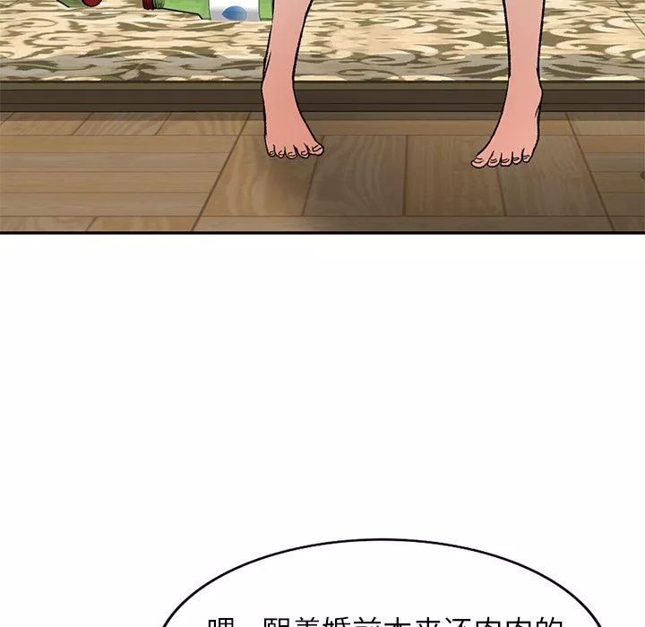 我的美女媳妇-第3话 - 图片 92