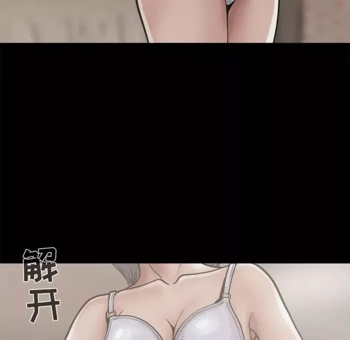 孤岛拼图-第7话 - 图片 80