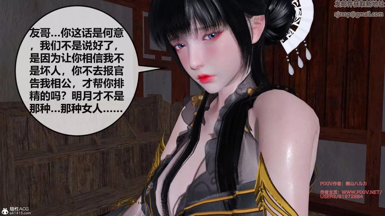 [3D]借你娘子泄泄火[讨魔传]+外传-正篇【第27话】 - 图片 20
