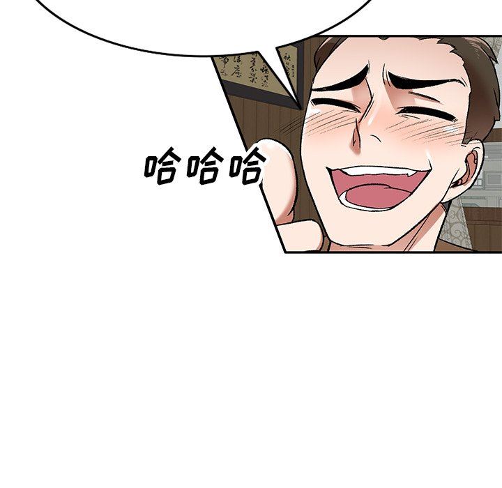 我的美女媳妇第3话