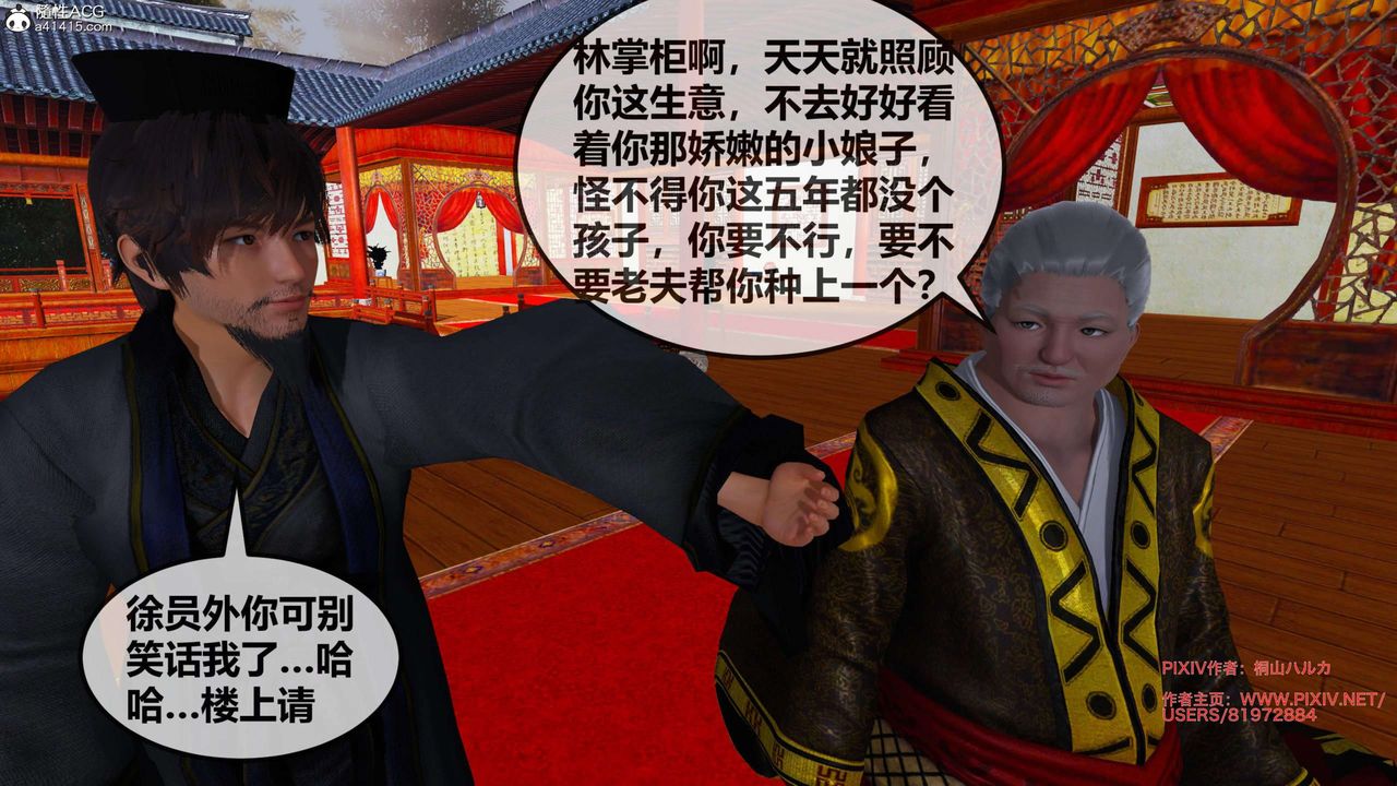 [3D]借你娘子泄泄火[讨魔传]+外传正篇【第27话】