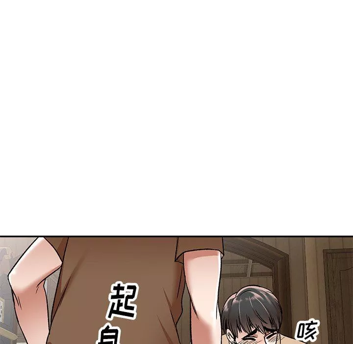 我的美女媳婦第3話