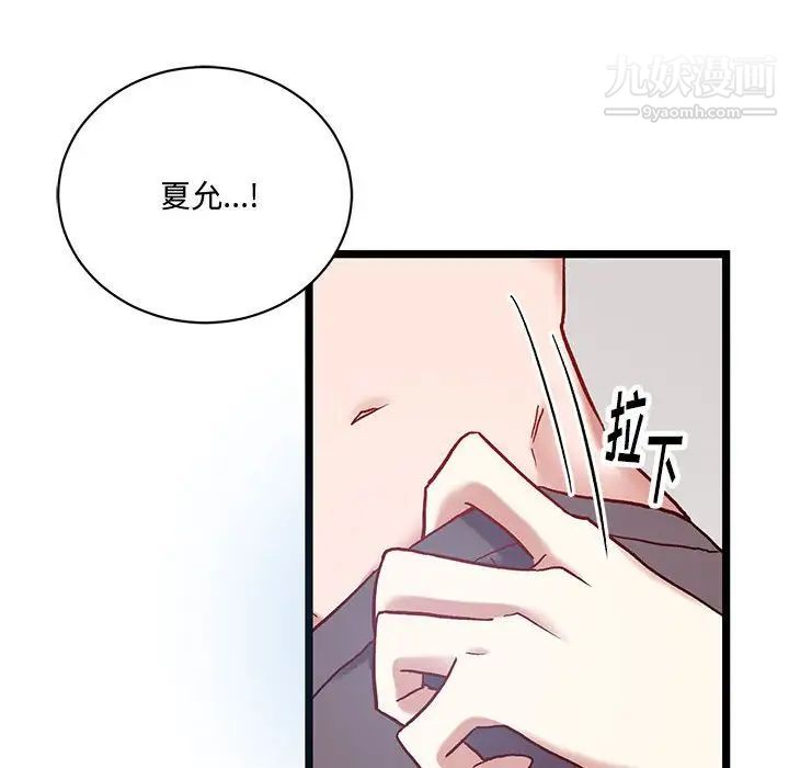 情事物语短篇集第5话