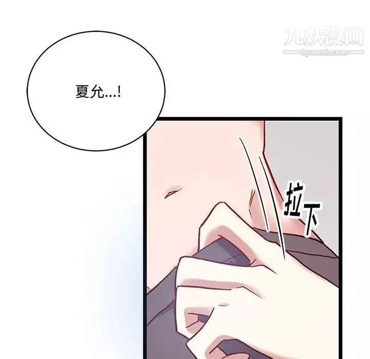 情事物語短篇集第5話