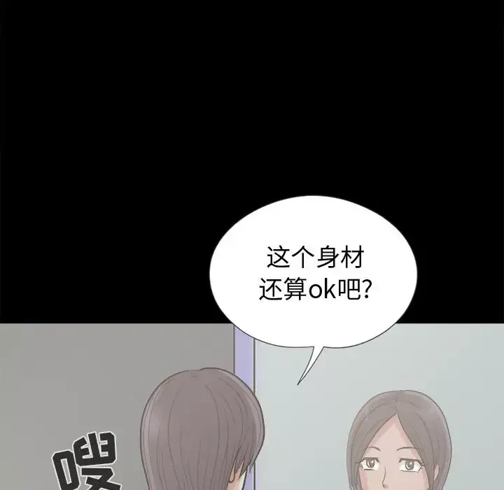 孤岛拼图-第7话 - 图片 84