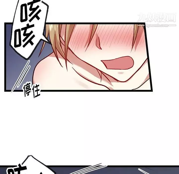 情事物语短篇集-第5话 - 图片 35