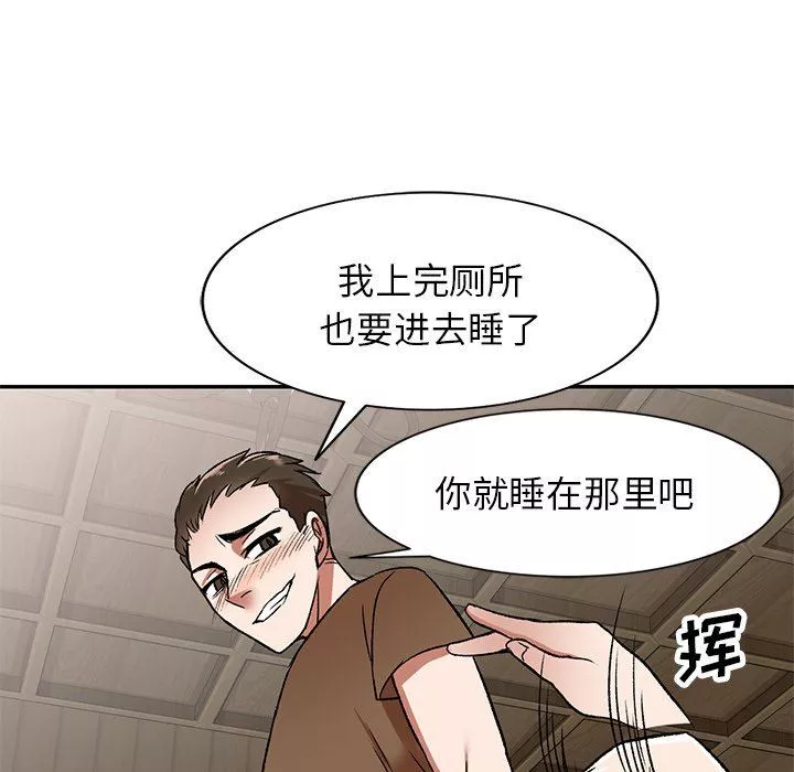我的美女媳妇-第3话 - 图片 97