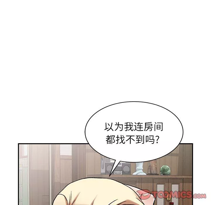 我的美女媳婦第3話