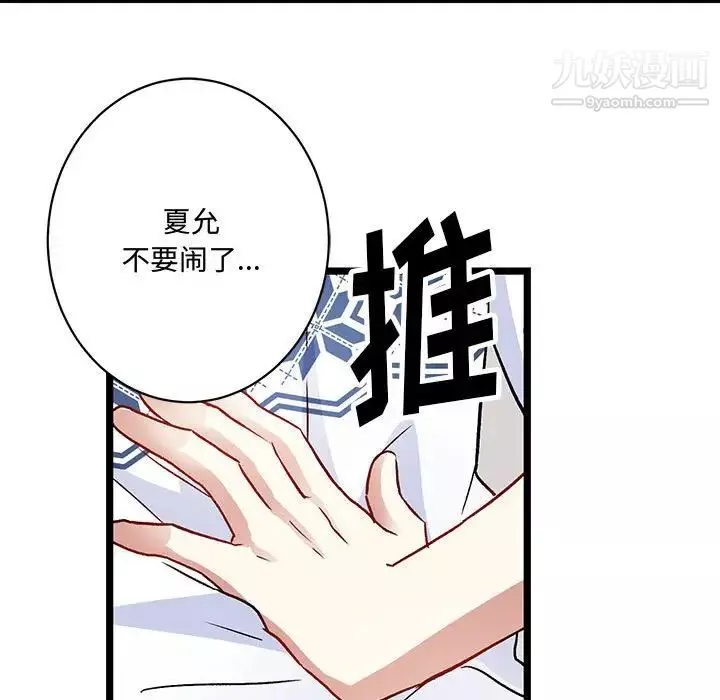 情事物语短篇集-第5话 - 图片 39