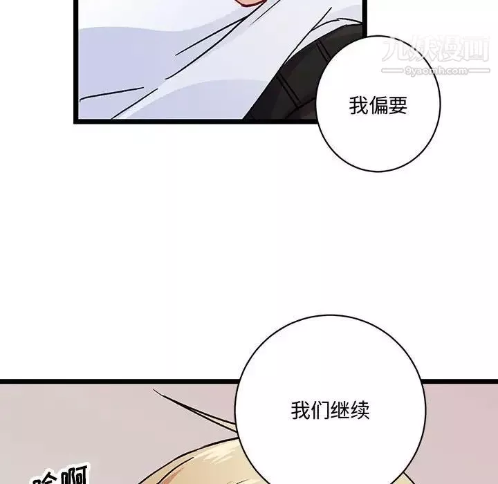 情事物语短篇集-第5话 - 图片 40