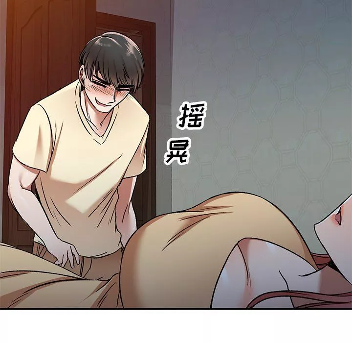 我的美女媳妇-第3话 - 图片 102
