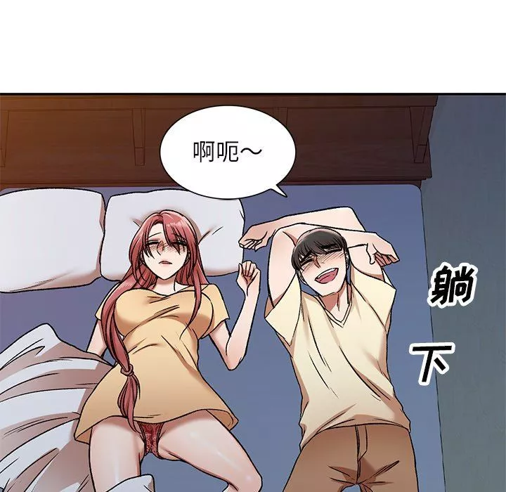 我的美女媳妇-第3话 - 图片 104