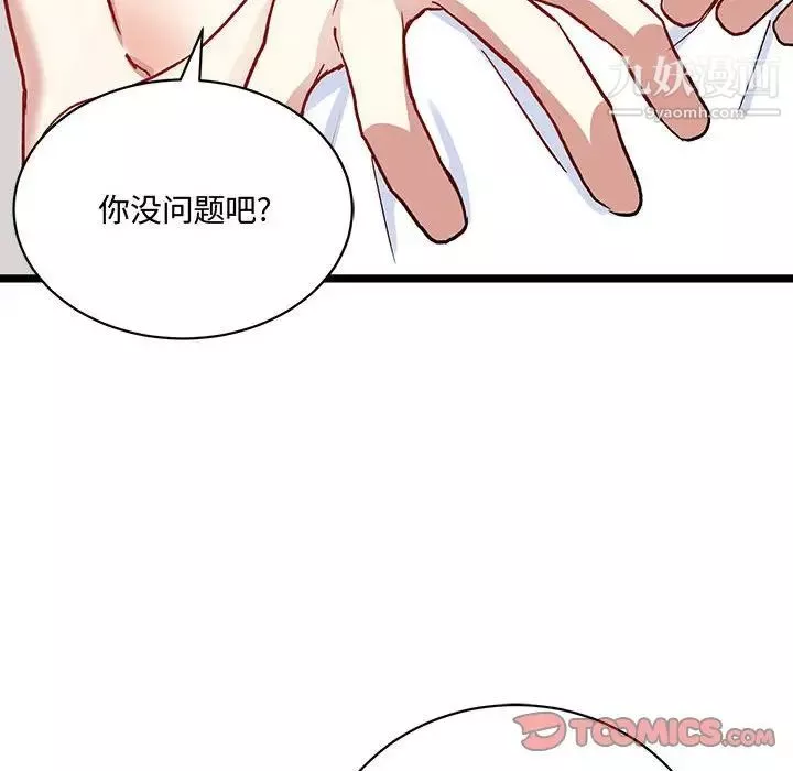 情事物語短篇集第5話