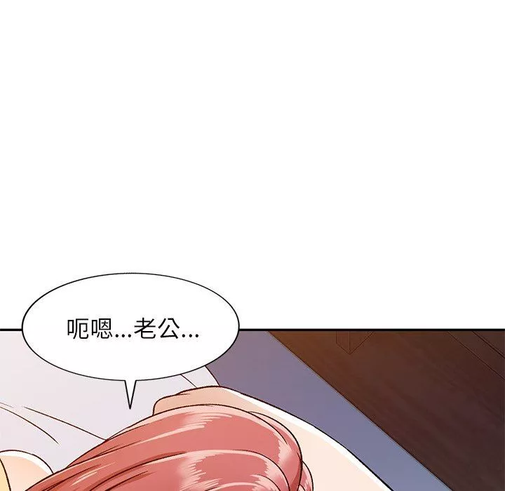 我的美女媳婦第3話