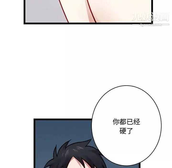 情事物语短篇集-第5话 - 图片 46