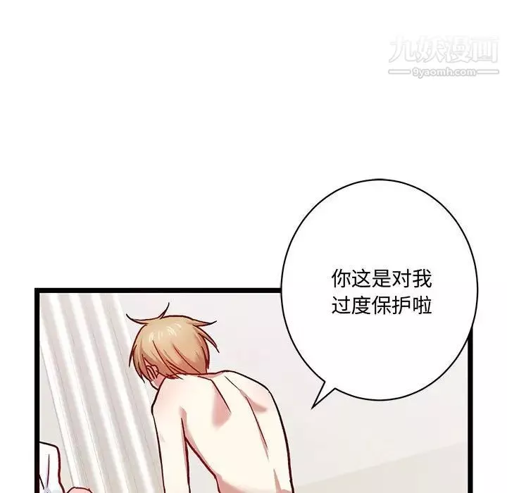 情事物语短篇集-第5话 - 图片 48